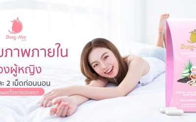 ควรทานอะไรเพื่อปรับฮอร์โมน